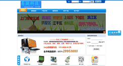 Desktop Screenshot of gogopc.com